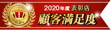 表彰歴